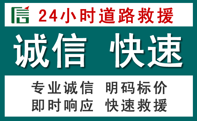颍州区汽车救援送油