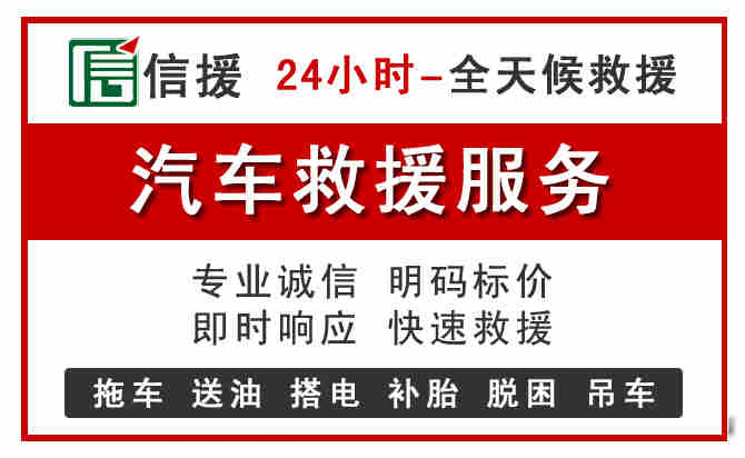 颍州区汽车送油救援 (8).jpg 颍州区汽车送油救援 (8).jpg