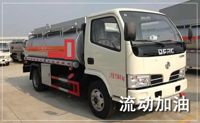 颍州区道路救援汽车送机油