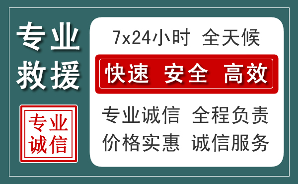 颍州区汽车救援送柴油