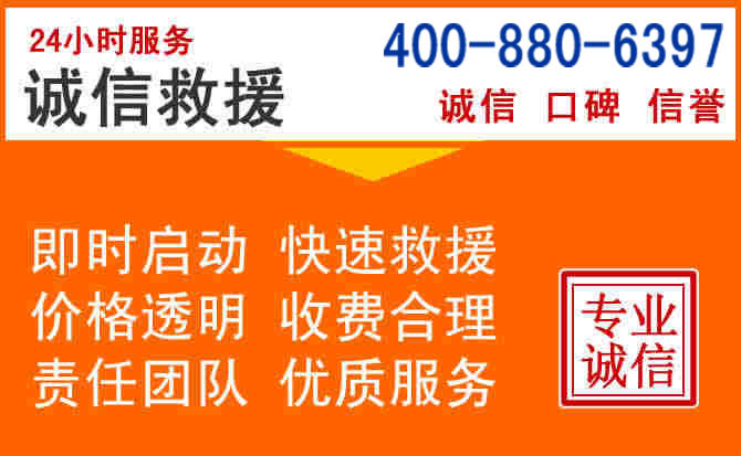 颍州区道路救援电话 (14).jpg 颍州区道路救援电话 (14).jpg